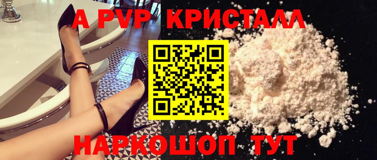 Alpha-PVP крисы CK Кимры