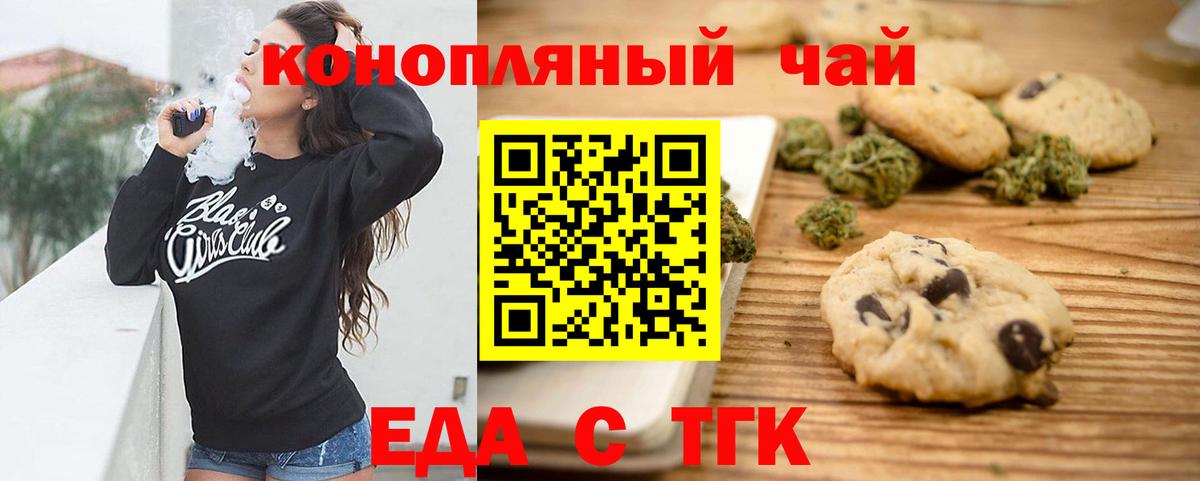 Еда ТГК марихуана  Вход с VPN  Кимры 