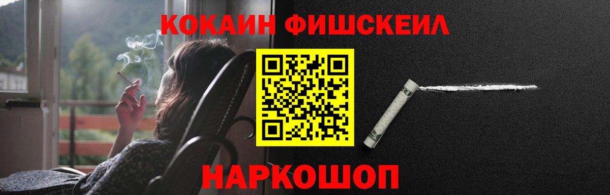 наркота  КОКАИН FishScale  Кимры  Вход с VPN  Кокаин Боливия 