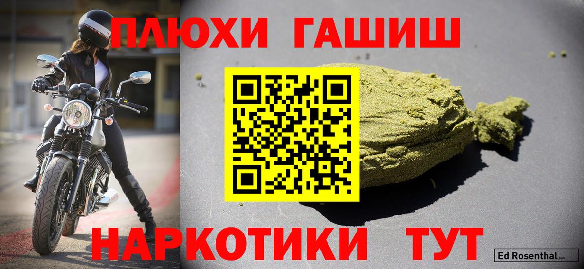 ГАШИШ индика сатива  ГАШ  Кимры  Вход с VPN  ГАШ 40% ТГК 