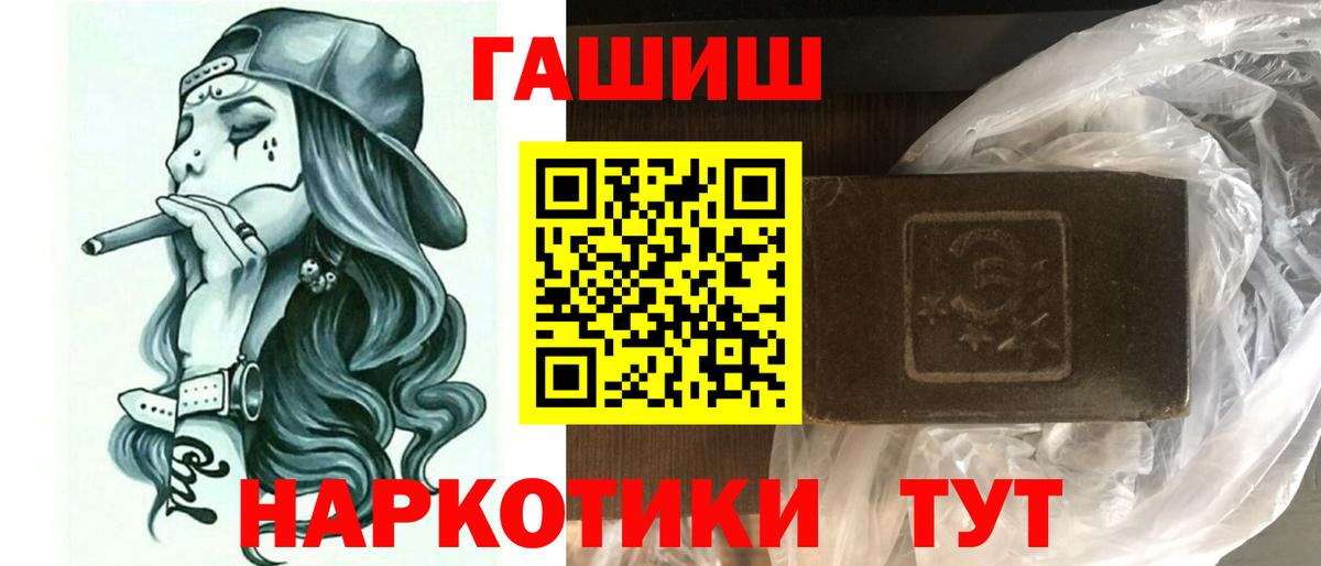 ГАШИШ гашик Кимры