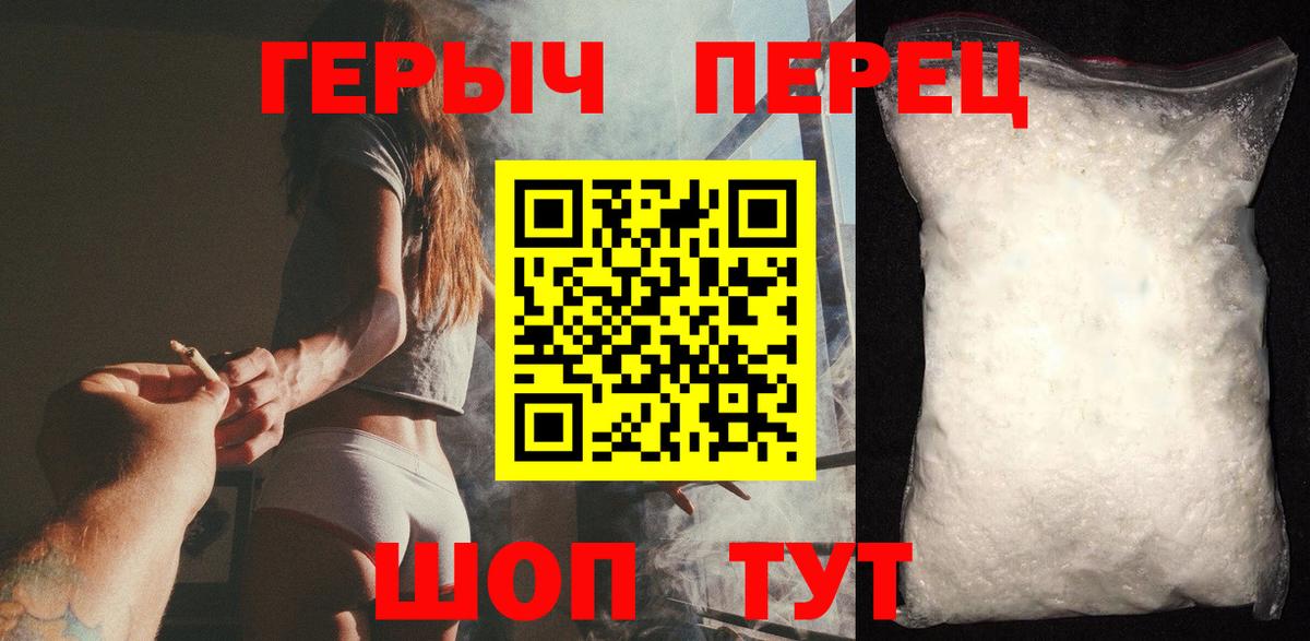 Кимры  Героин герыч  Вход с VPN 