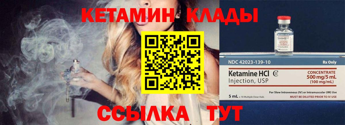 КЕТАМИН ketamine  Кетамин VHQ  Кимры  Вход с VPN 
