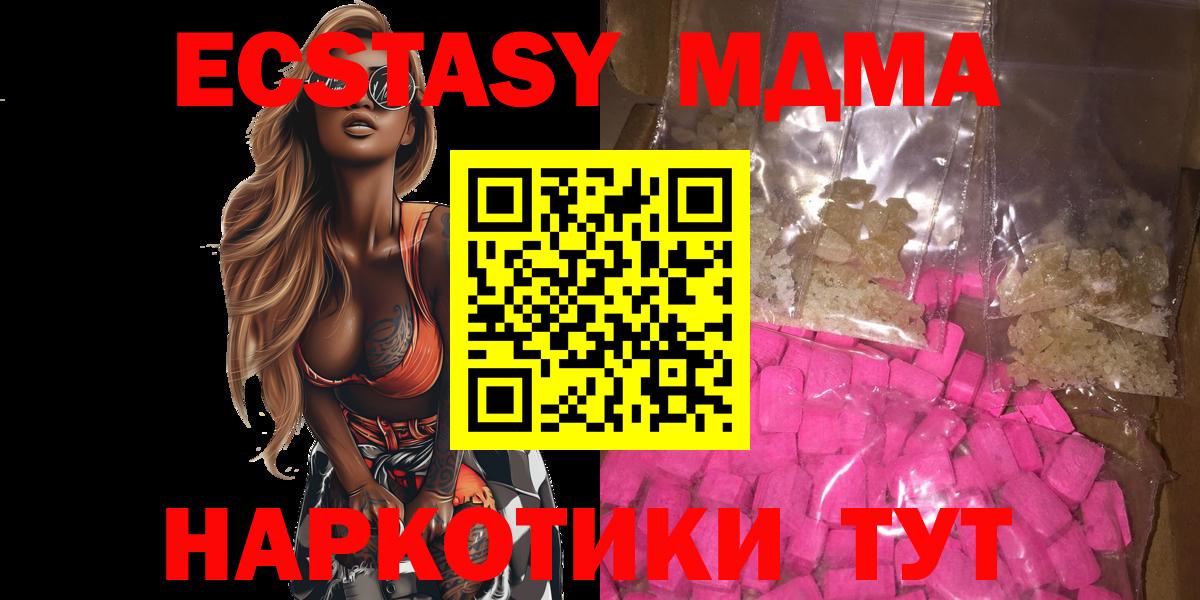 MDMA VHQ  Вход с VPN  MDMA  Кимры  MDMA молли 