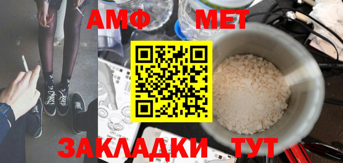 Первитин мет  Вход с VPN  Первитин мет  Кимры 